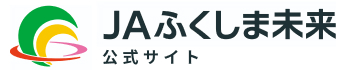【公式】JAふくしま未来のお取り寄せギフト通販